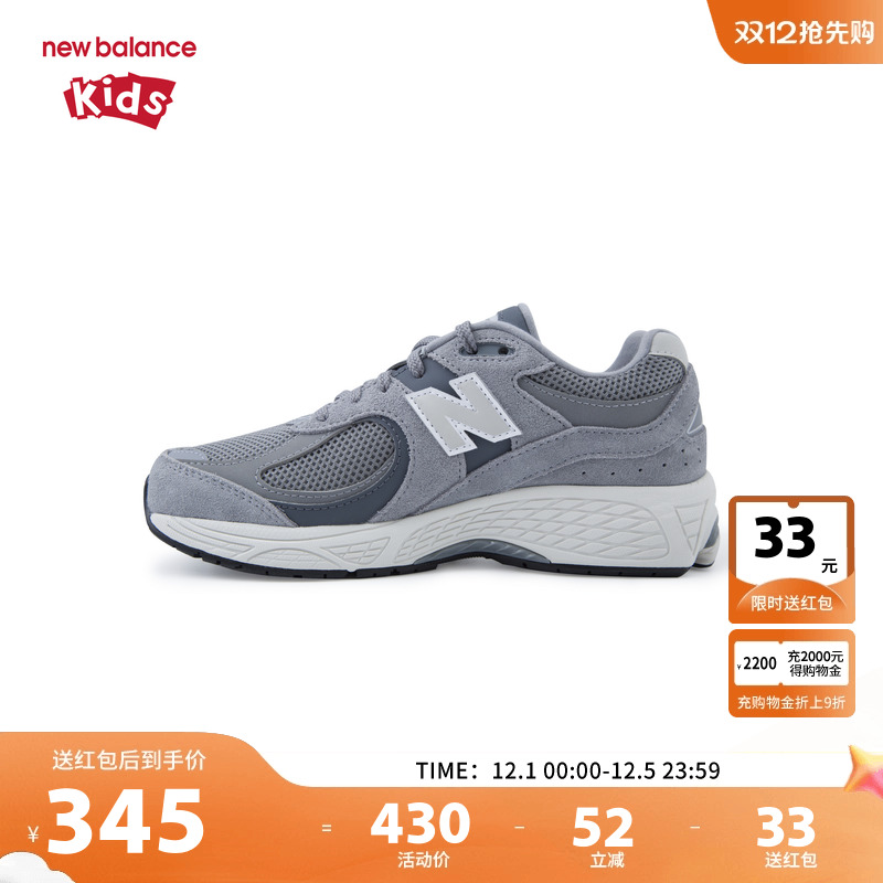 New Balance nb童鞋男女7-14岁大童春秋网面缓震运动鞋GC2002ST