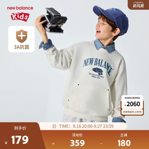 【抗菌】New Balance nb童装儿童男女26年春季圆领卫衣ND7ZG1E073