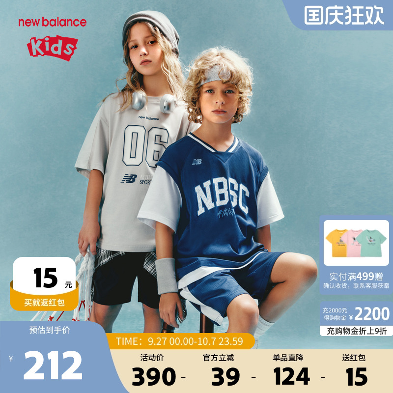 New Balance nb童装儿童男女夏季新款T恤短袖短裤套装ND2SF24083