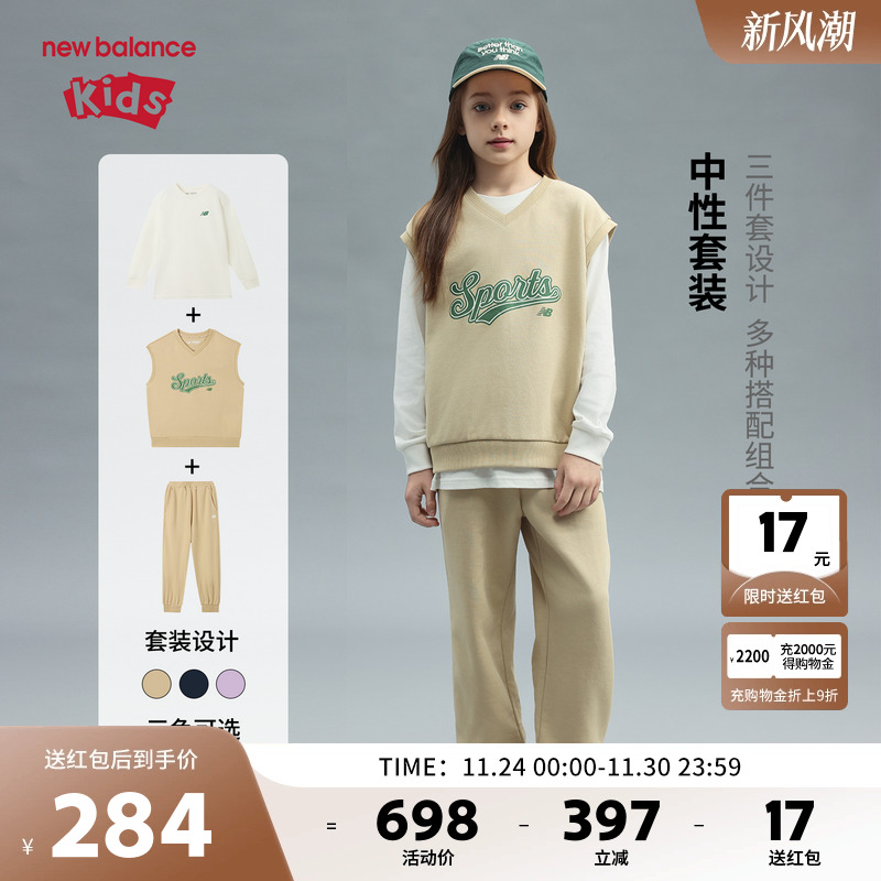 New Balance nb童装男女儿童2025新款运动春秋三件套装ND2TF3Z033