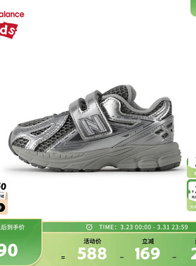 New Balance nb童鞋男女0-4岁小童秋冬潮酷银灰运动鞋IV1906EH