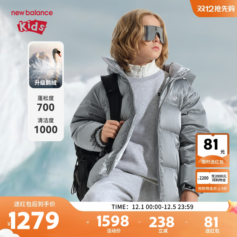 【鹅绒】New Balance nb童装男女儿童25年新银色羽绒服ND7PF4E203