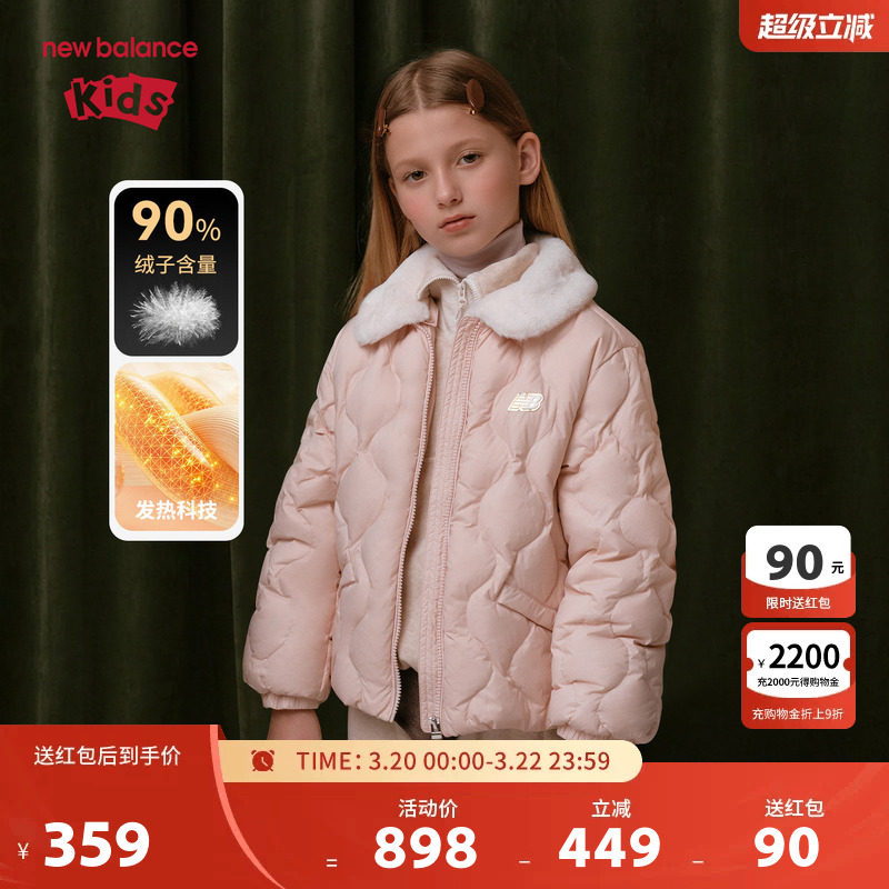 New Balance nb童装女童秋冬新款保暖舒适羽绒服外套ND7PF4E132