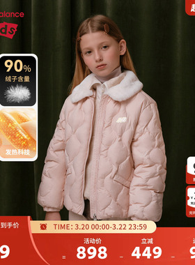 New Balance nb童装女童秋冬新款保暖舒适羽绒服外套ND7PF4E132