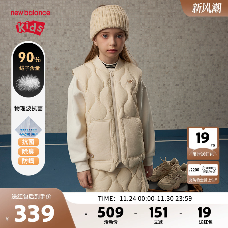 【90%】New Balance nb童装儿童男女保暖简约羽绒马甲ND7JE4E033