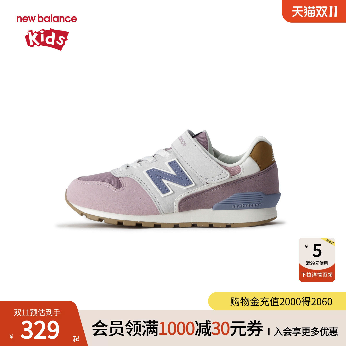 New Balance nb童鞋男女儿童4-14岁中大童撞色缓震休闲鞋Y996
