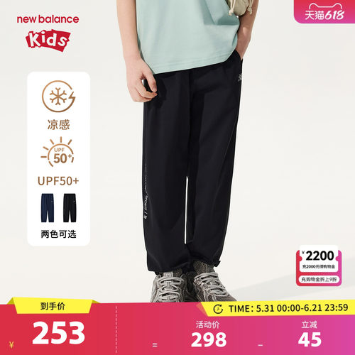 【凉感防晒】New Balance nb童装男女童26年夏季束脚裤ND4LG2E113