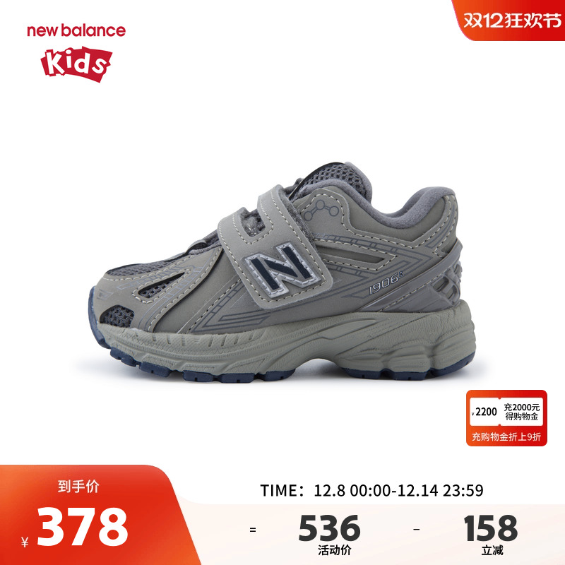 New Balance nb童鞋男女0-4岁小童秋冬复古灰拼接学步鞋IV1906RB