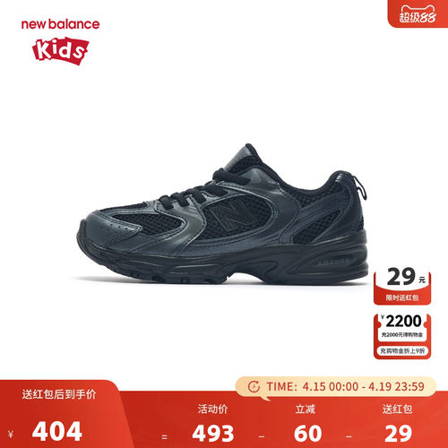 New Balance nb童鞋男女4-7岁中童黑色潮酷缓震网面运动鞋PZ530PB