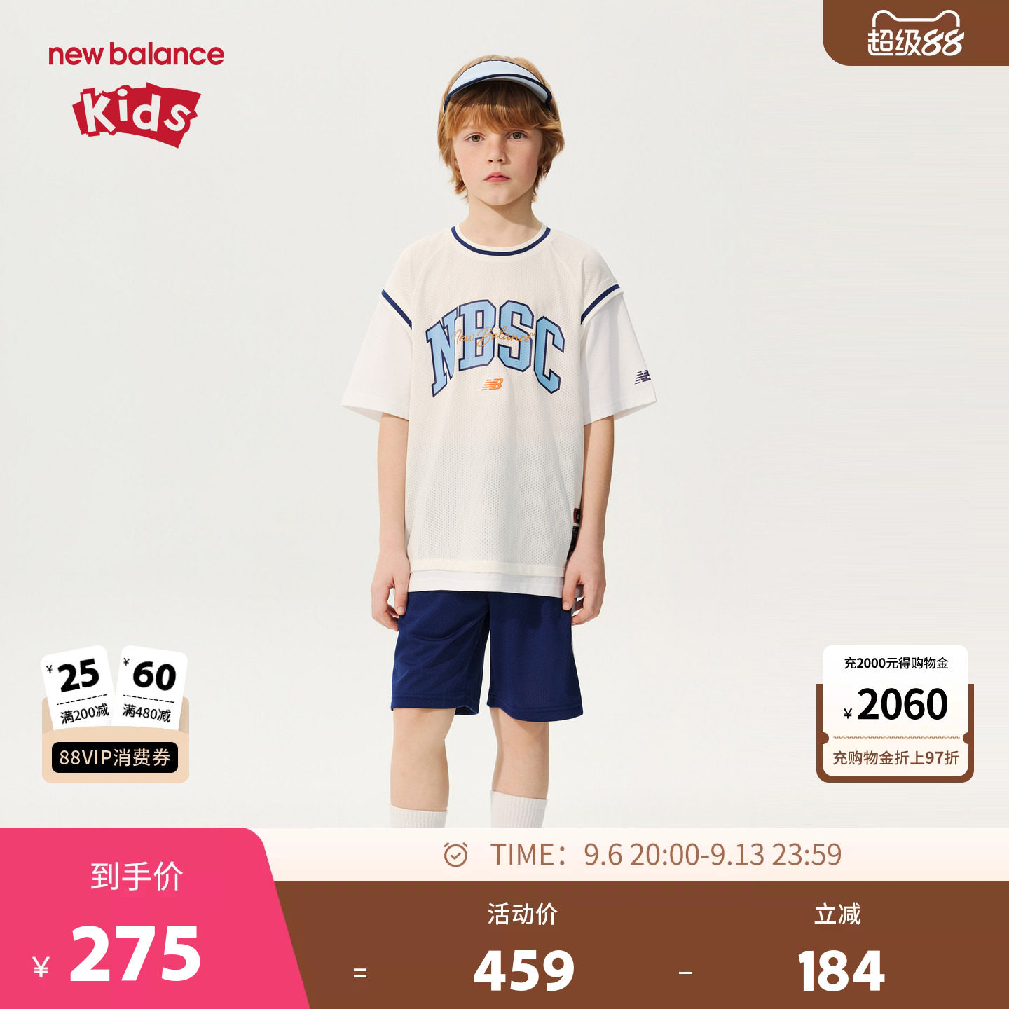 New Balance nb童装男女童26年夏新款T恤短裤运动套装ND2SG22073