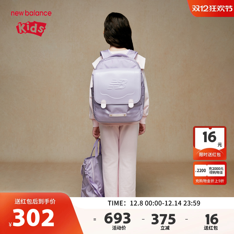 New Balance nb儿童男女一到三年级分压减重护肩双肩包补习包套装