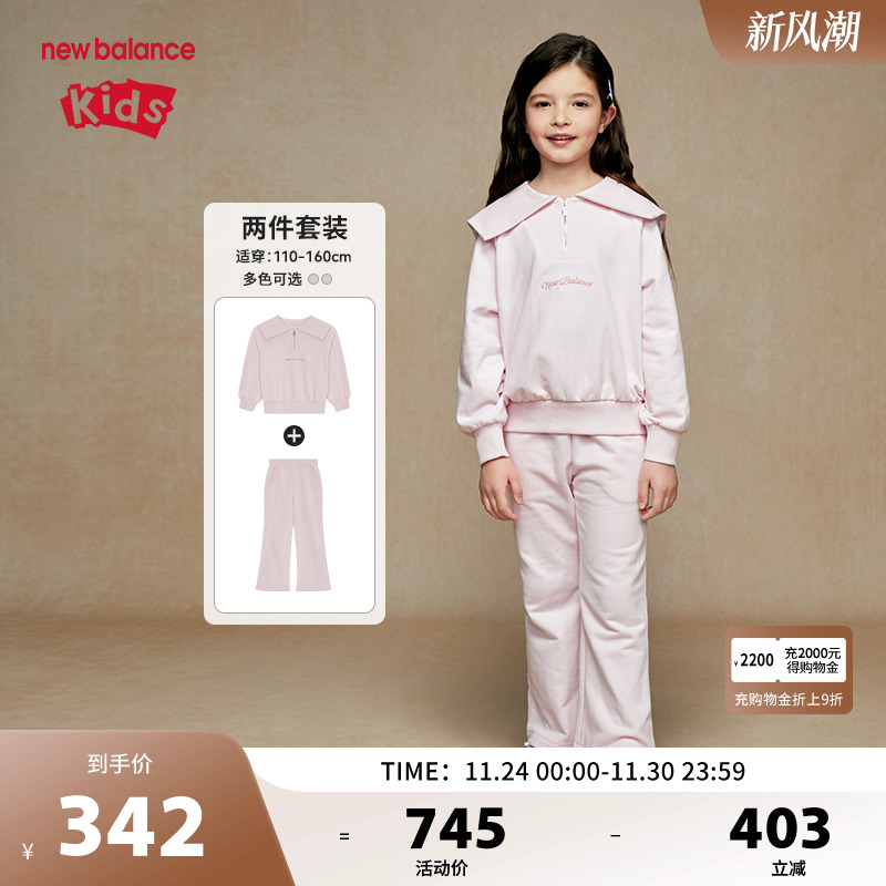 New Balance nb童装女童春秋时尚海军领运动卫衣套装ND2PE33112