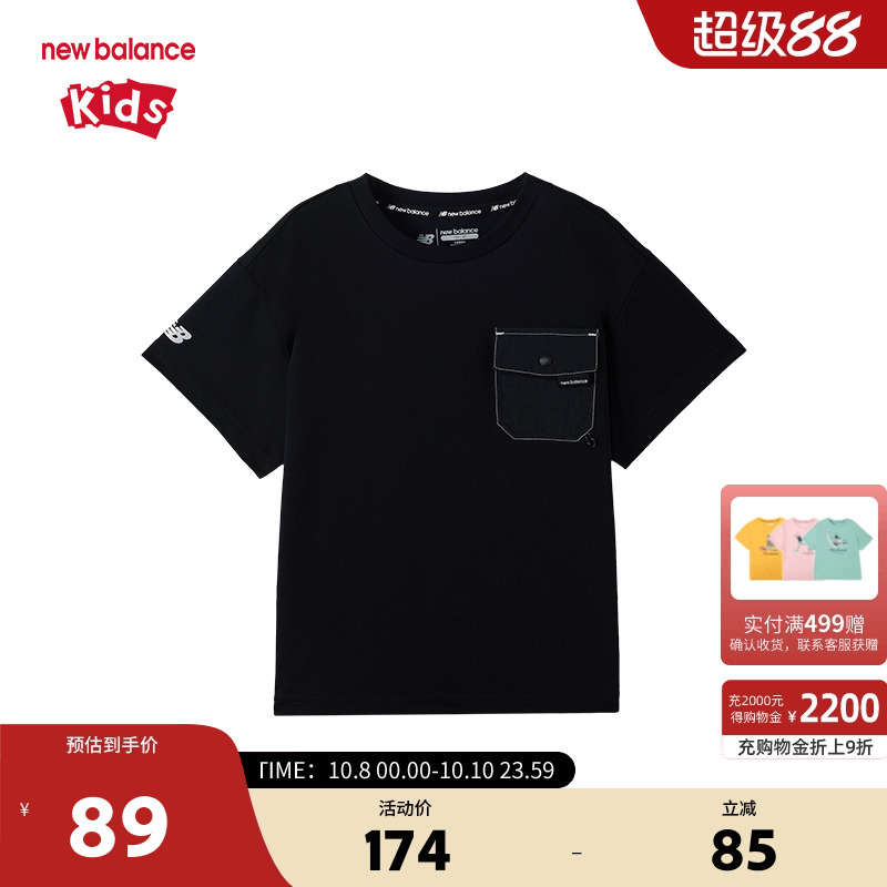 New Balance nb童装男女儿童夏季时尚运动舒适短袖T恤ND7EE27043