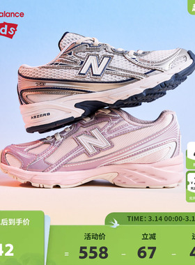 New Balance nb童鞋4-7岁中童女童26春季新款缓震运动鞋P7401HN