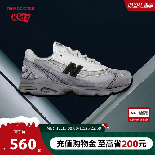 nb儿童男女童鞋减震多功能训练鞋