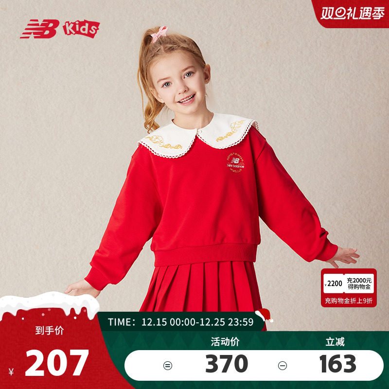 New Balance nb童装儿童女童红色时尚长袖半身裙服套装ND2PE1A132
