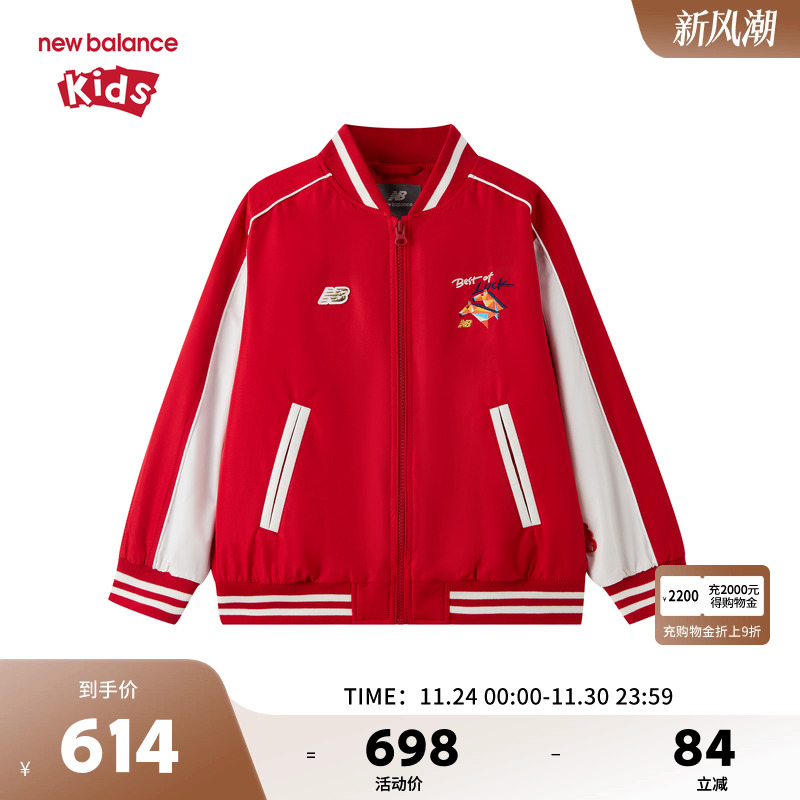 New Balance nb童装儿童男女26年春新款棉服夹克外套ND7QG11023