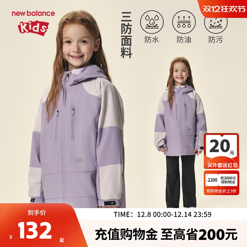 New Balance nb童装男女儿童2025新款加绒撞色外套夹克ND7AF3Z153