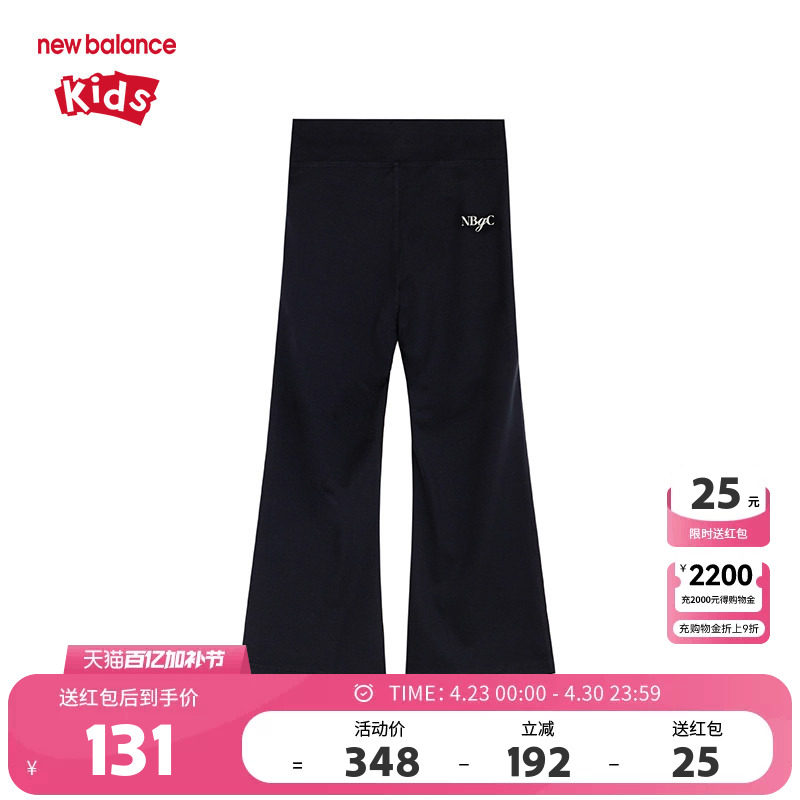 New Balance nb童装女童秋季时尚喇叭裤运动休闲打底裤ND7SE33092