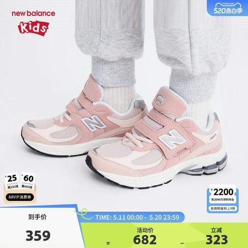 New Balance nb童鞋女4-7岁中童春秋粉色拼接网面运动鞋PV2002SK