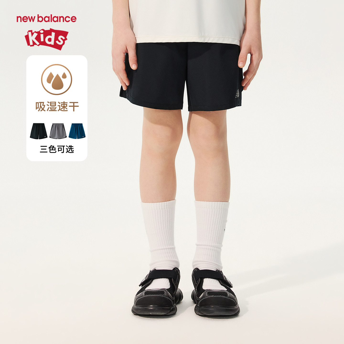 【吸湿速干】New Balance nb童装男女童26年夏运动短裤ND7VG25043