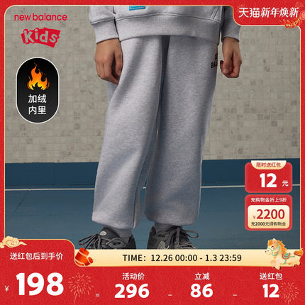 New Balance nb童装男女儿童运动裤透气舒适针织裤子ND4LE4E073