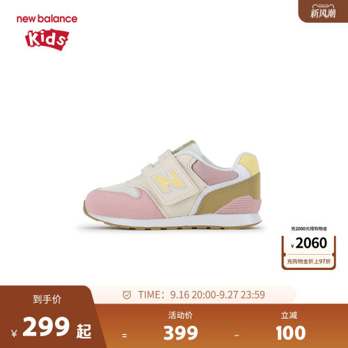 New Balance nb童鞋男女0-4岁小童魔术贴撞色舒适休闲鞋I9965MO