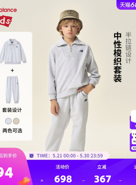 New Balance nb童装儿童男女休闲运动卫衣长裤两件套装ND2PF31123