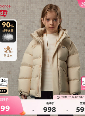 【90绒】New Balance nb童装儿童男女秋冬保暖羽绒服ND7PF4Z133
