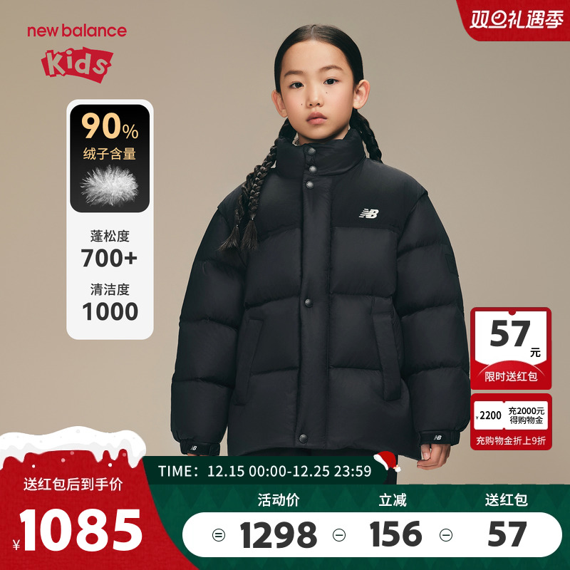 New Balance nb童装男女儿童新款立领一衣两穿羽绒服ND7PF42033