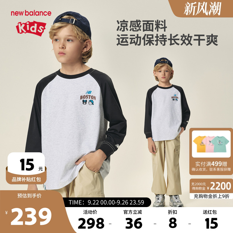 New Balance nb童装男女儿童2025新款凉感插肩袖长T恤ND7DF34033
