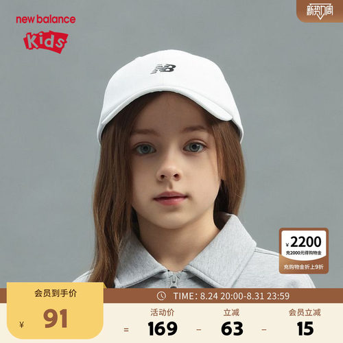 New Balance nb男女儿童春秋潮流时尚舒适棒球鸭舌帽ND8QF1E013