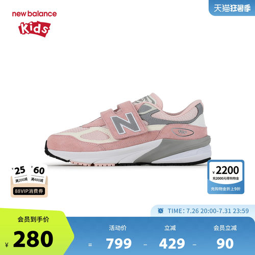 New Balance nb童鞋4-7岁中童女童春秋网面防滑运动鞋PV990PK6