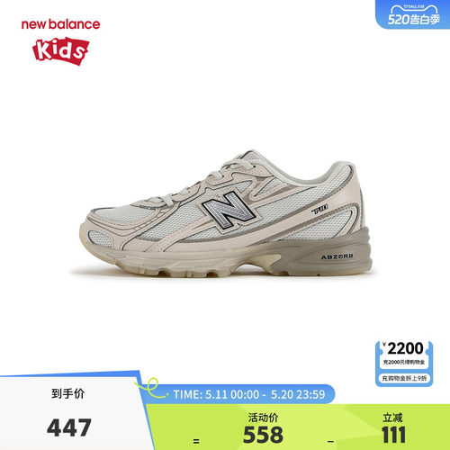 New Balance nb童鞋儿童男女4-7岁中童防滑网面运动鞋PZ740LN1