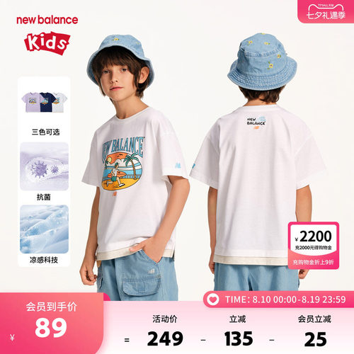 【凉感】New Balance nb童装男女儿童夏季抗菌短袖T恤ND7EF22013