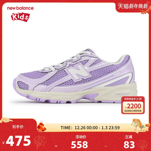 New Balance nb童鞋儿童男女4-7岁中童秋季网面紫色休闲鞋PZ740BK