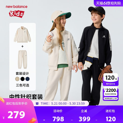 New Balance nb童装儿童男女26年春新款外套长裤套装ND2VG61193