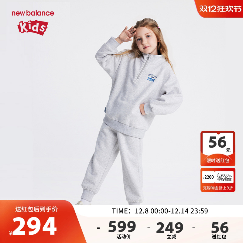 New Balance nb童装男女儿童秋立领卫衣卫裤运动服套装ND2PF4Z253