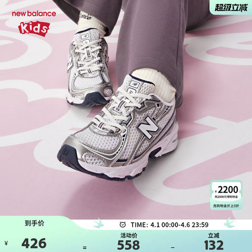 New Balance nb童鞋儿童男女4-7岁中童新款网面缓震运动鞋PZ740WN