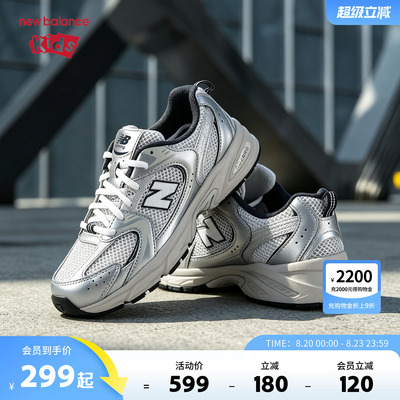 New Balance nb童鞋男女7-12岁大童拼接防滑防踢缓震运动鞋GR530