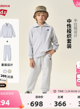 New Balance nb童装儿童男女休闲运动卫衣长裤两件套装ND2PF31123