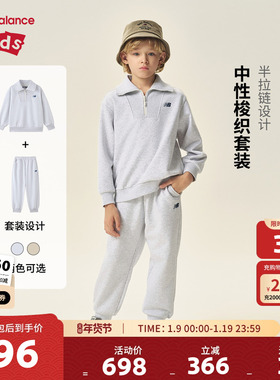 New Balance nb童装儿童男女休闲运动卫衣长裤两件套装ND2PF31123