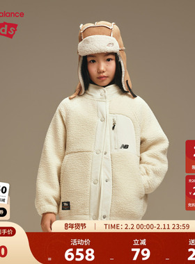 New Balance nb童装儿童男女秋款仿羊羔绒夹克外套ND4DF41023