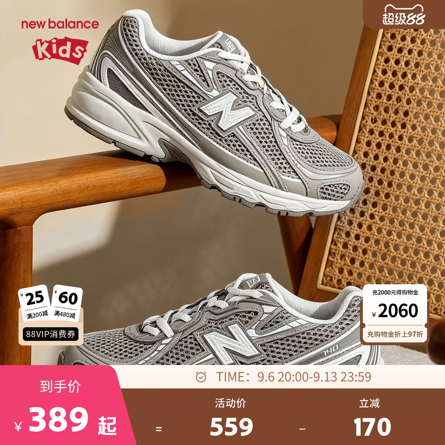 New Balance nb童鞋男女4-7岁中童拼接透气网面休闲鞋PZ740图片