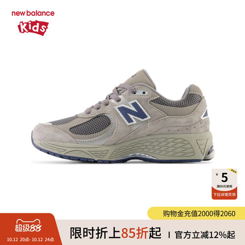 New Balance nb童鞋儿童男女7-12岁大童灰色网面休闲鞋GC2002R0