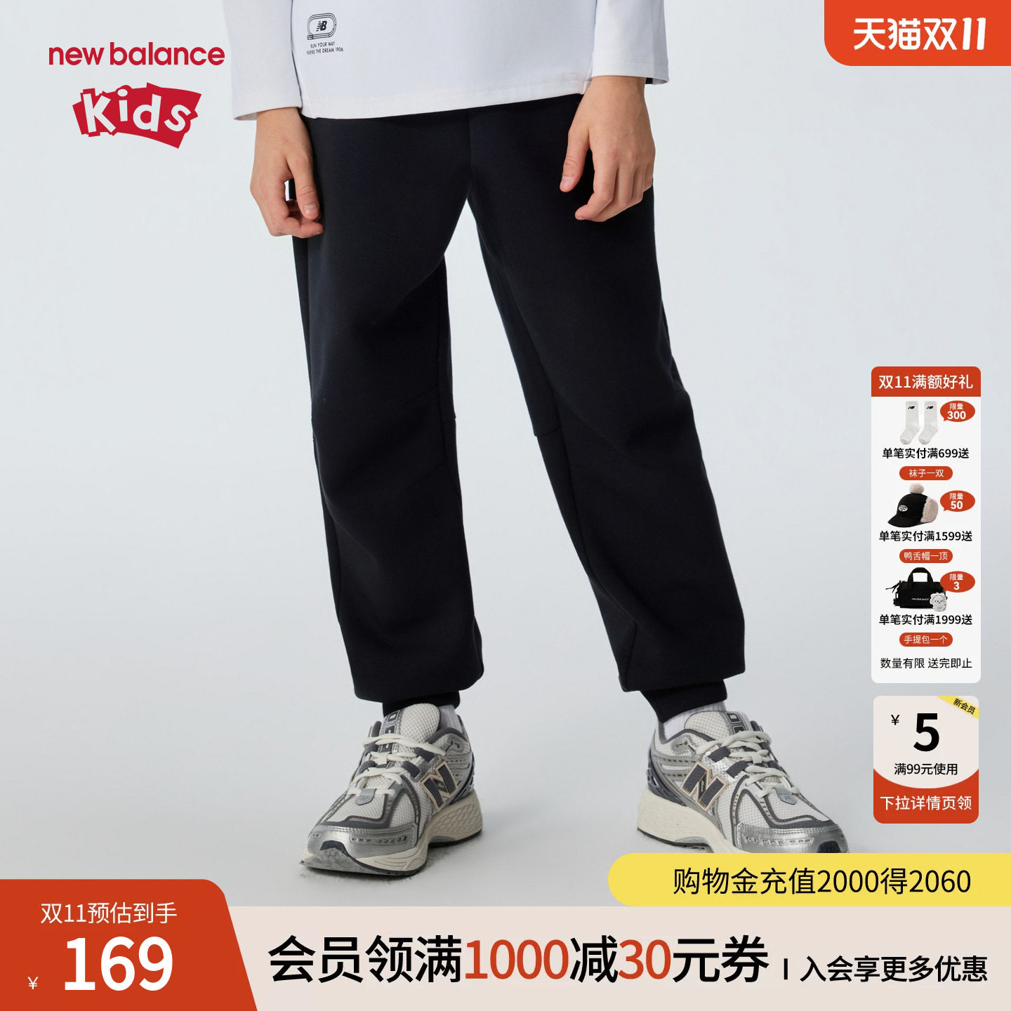 New Balance nb童装儿童男女26年春季新款运动束脚长裤ND4LG16073