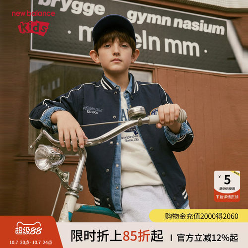 New Balance nb童装儿童男女26年春新款棒球服简约外套ND7AG1E013