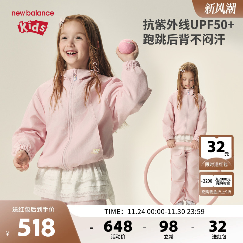 【UPF50+】New Balance nb童装男女儿童透气夹克外套ND7AF33012