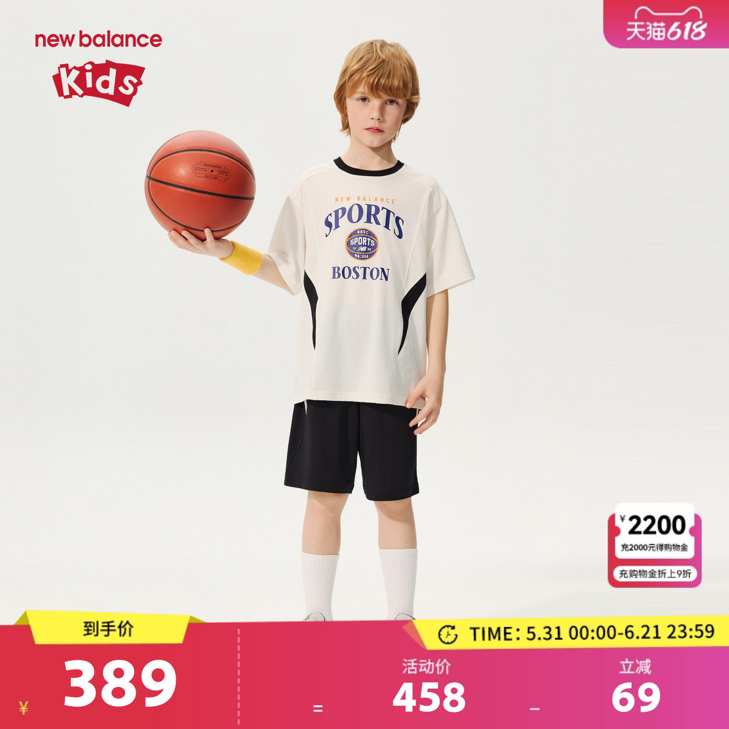 【吸湿速干凉感】New Balance nb男女童装夏季运动套装ND2SG22083