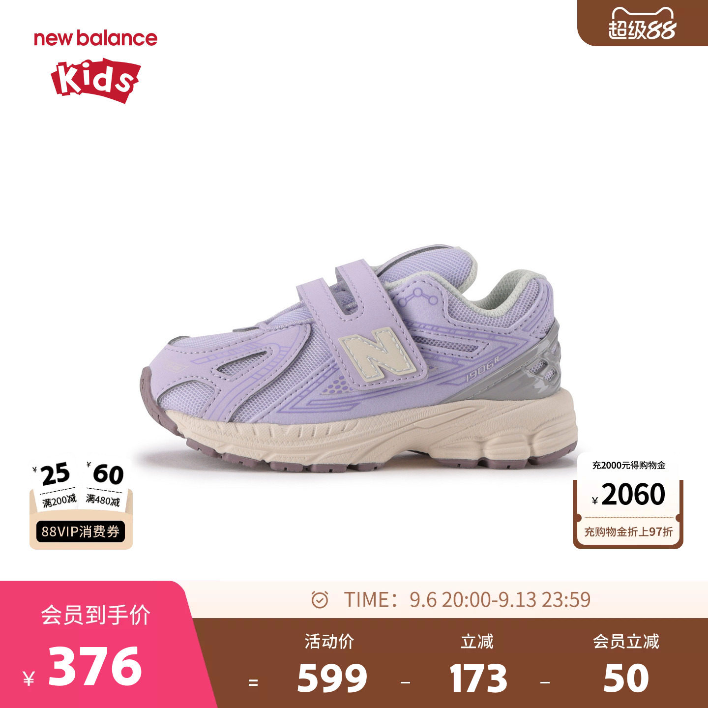 New Balance nb童鞋男女0-4岁小童春秋萌紫网面学步鞋IV1906ES图片